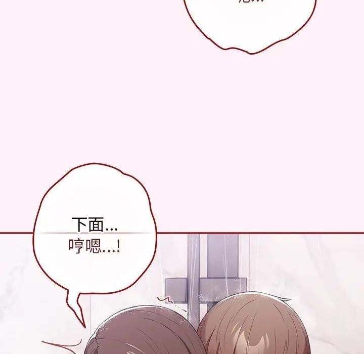 游戏不能这样玩第59話