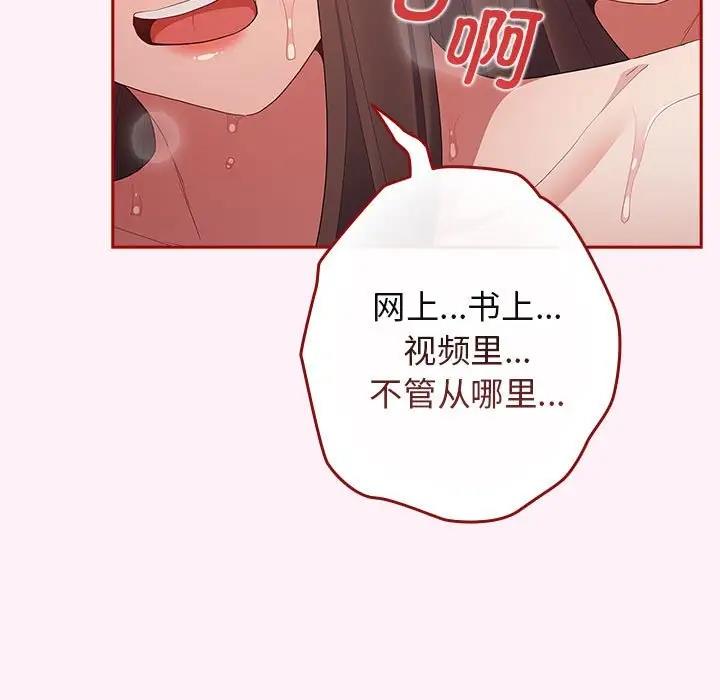 游戏不能这样玩第59話