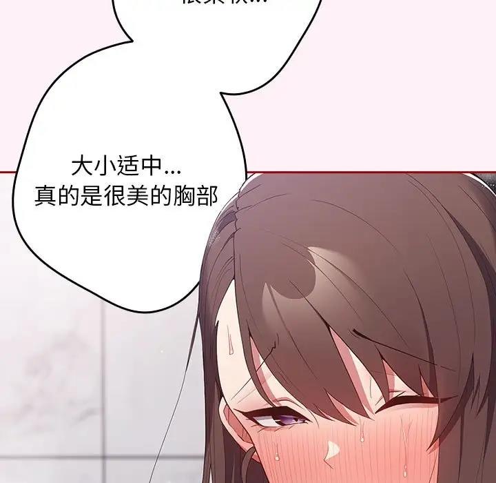 游戏不能这样玩第59話