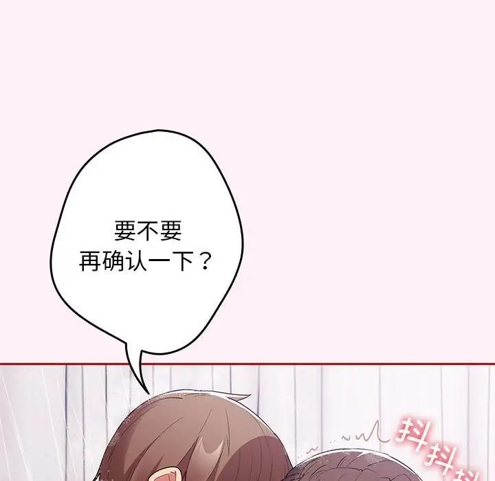 游戏不能这样玩第59話