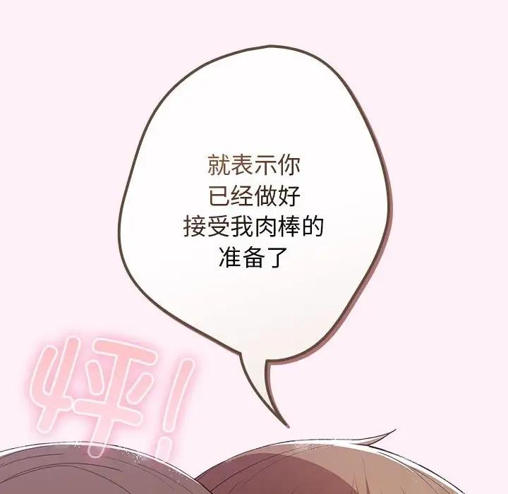 游戏不能这样玩第59話