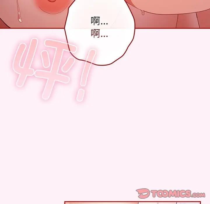 游戏不能这样玩第59話