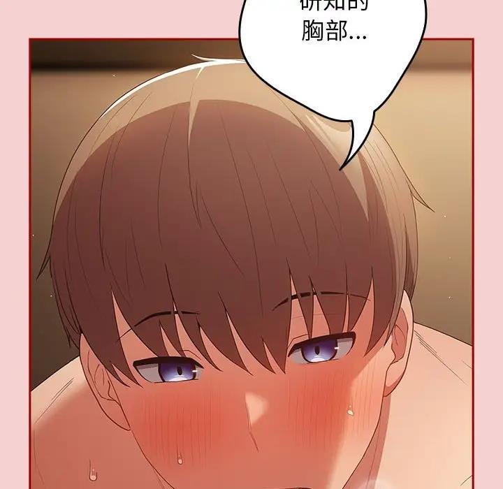 游戏不能这样玩第59話