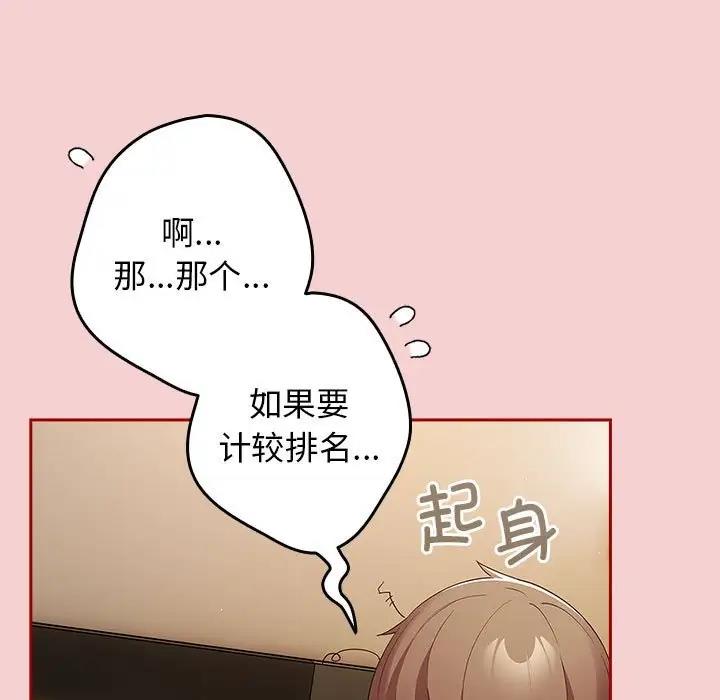 游戏不能这样玩第59話