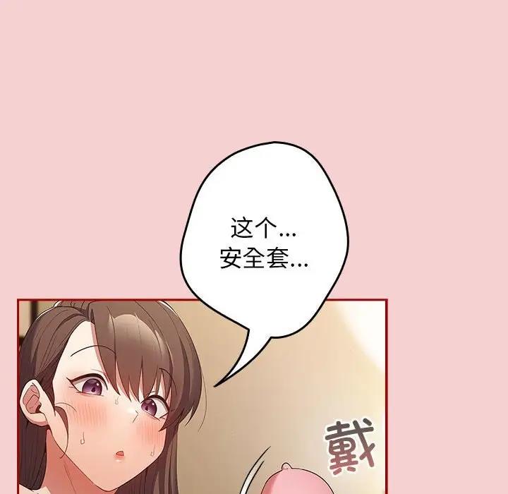 游戏不能这样玩第59話
