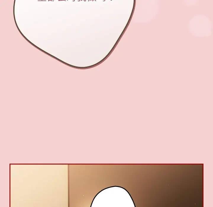 游戏不能这样玩第59話