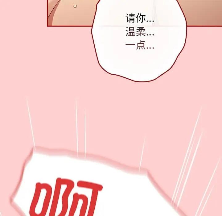 游戏不能这样玩第59話