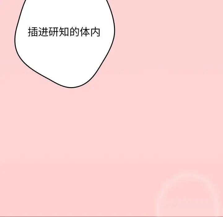 游戏不能这样玩第60話