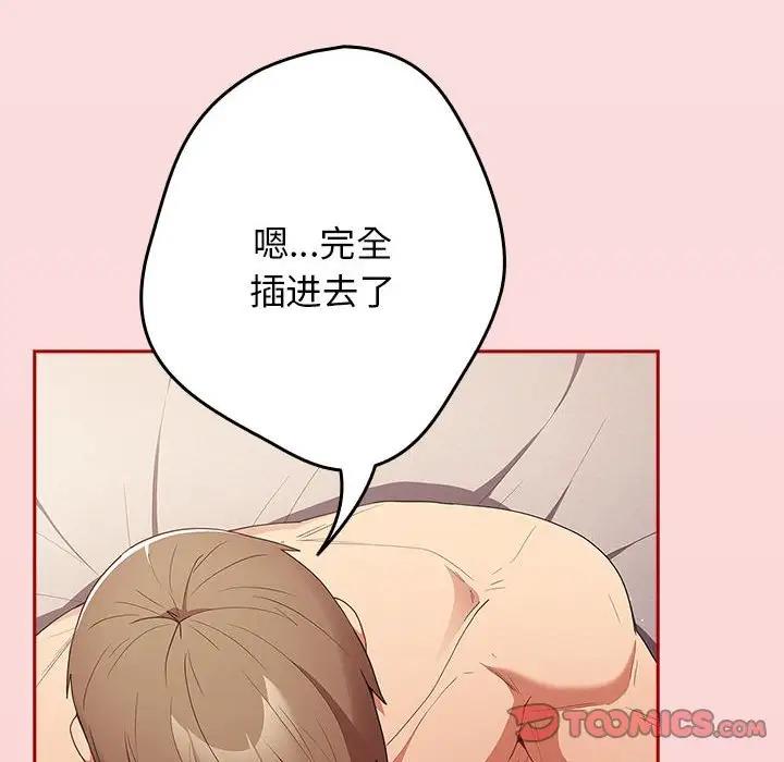 游戏不能这样玩第60話