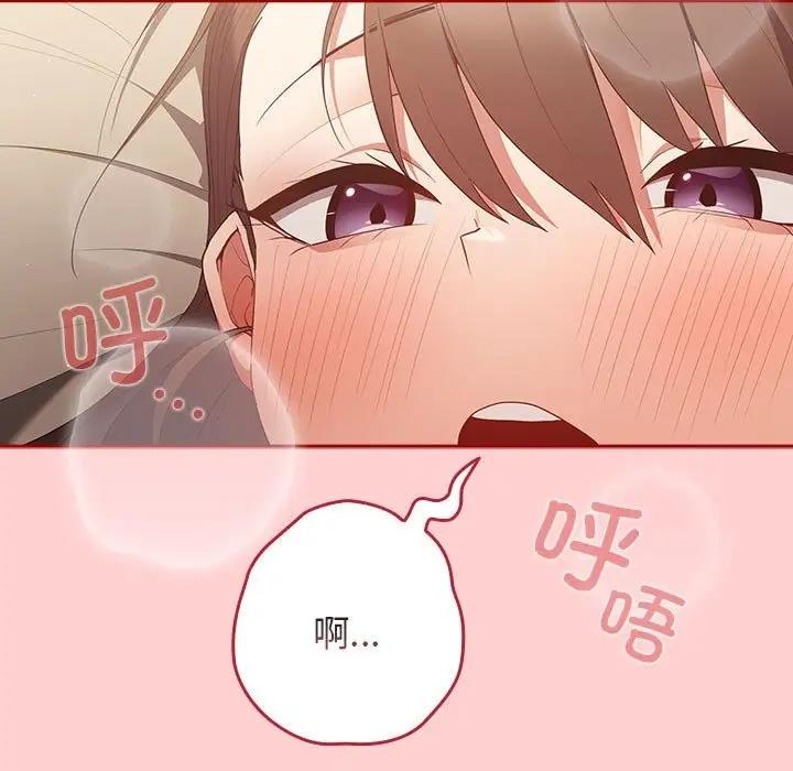 游戏不能这样玩第60話