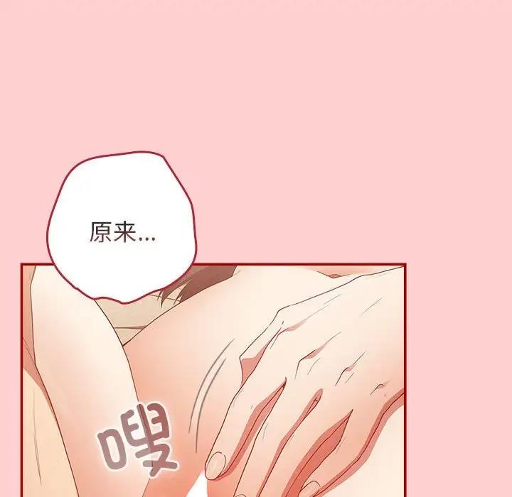 游戏不能这样玩第60話