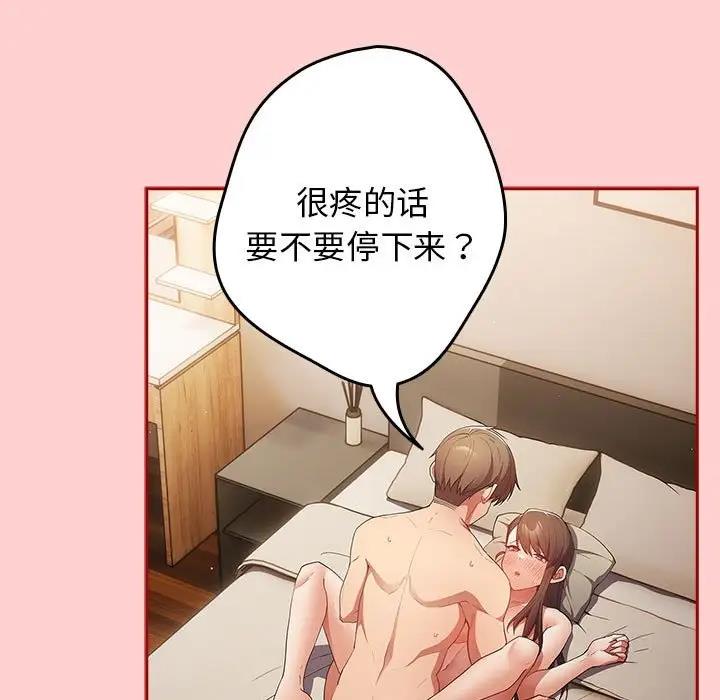 游戏不能这样玩第60話