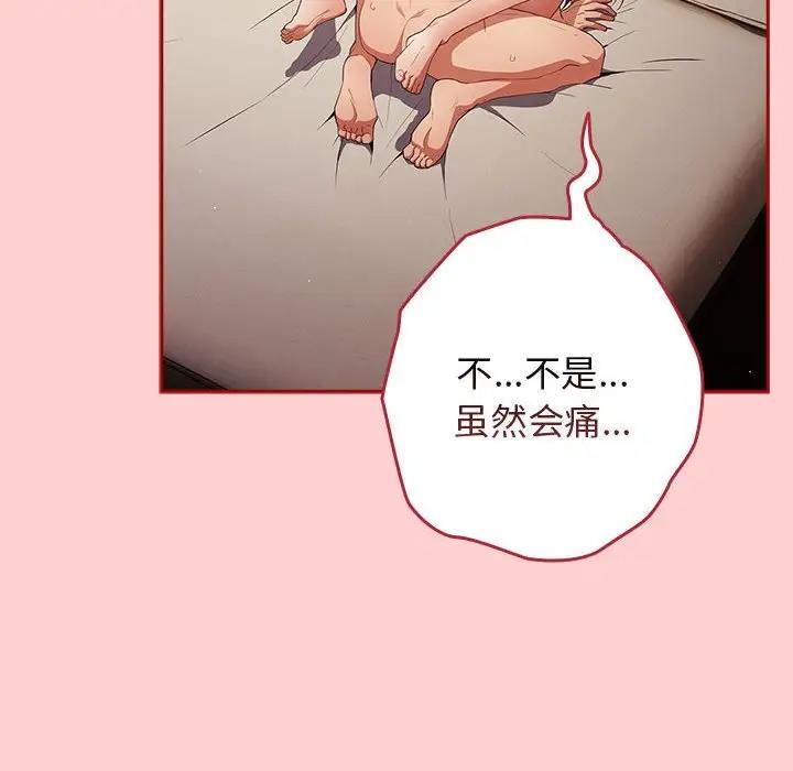 游戏不能这样玩第60話