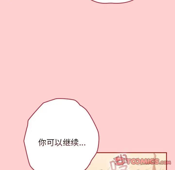 游戏不能这样玩第60話