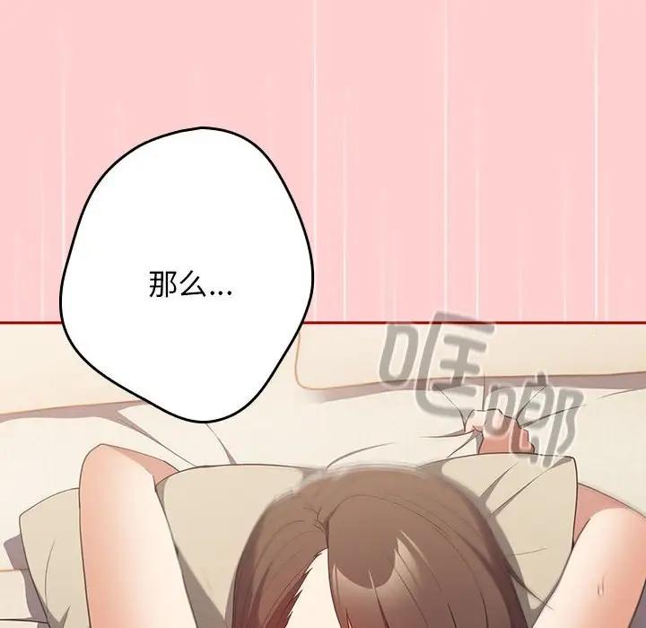 游戏不能这样玩第60話