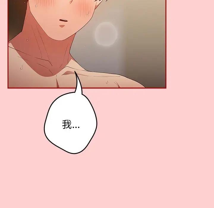 游戏不能这样玩第60話