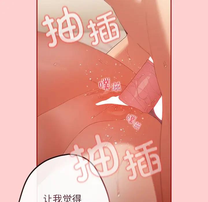游戏不能这样玩第60話
