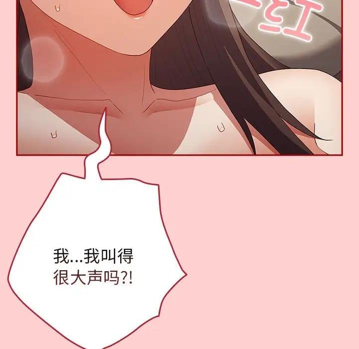 游戏不能这样玩第60話