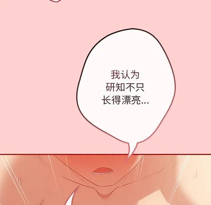 游戏不能这样玩第60話