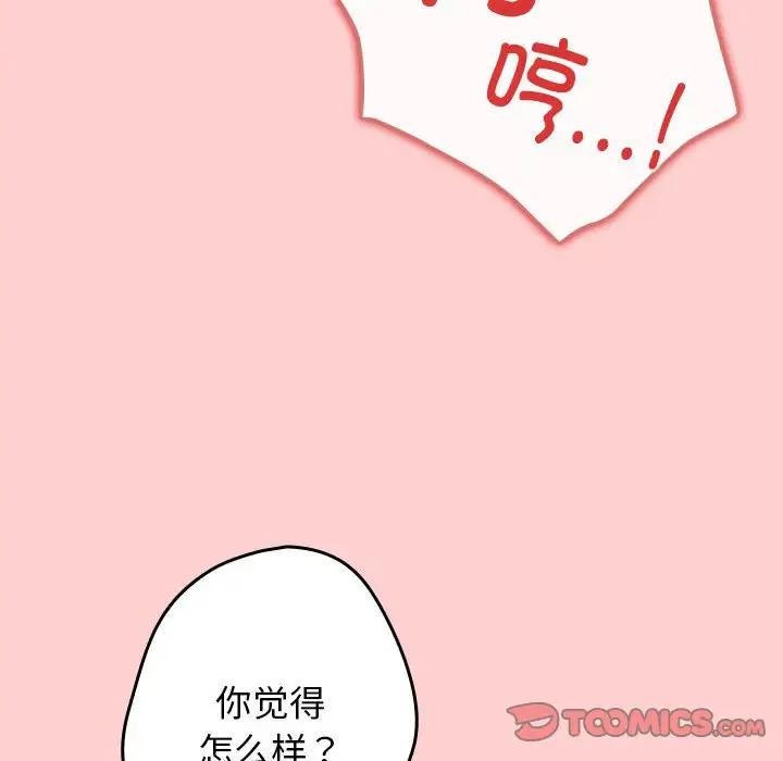 游戏不能这样玩第60話