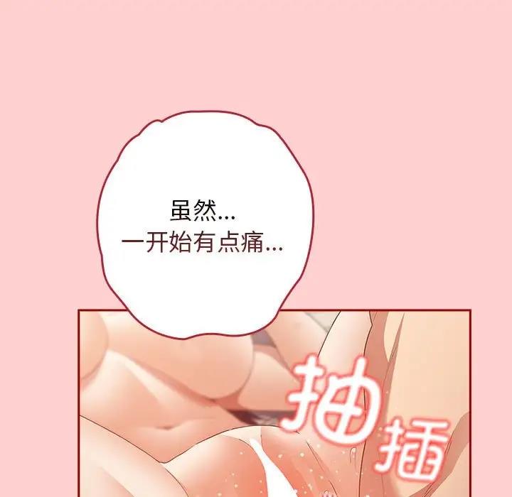 游戏不能这样玩第60話
