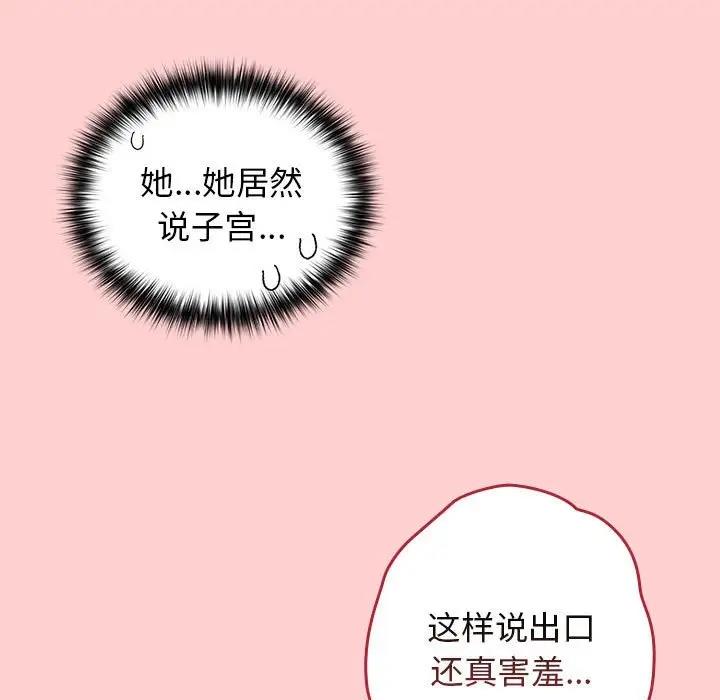 游戏不能这样玩第60話