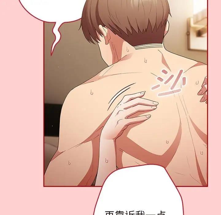 游戏不能这样玩第60話