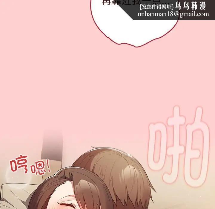 游戏不能这样玩第60話