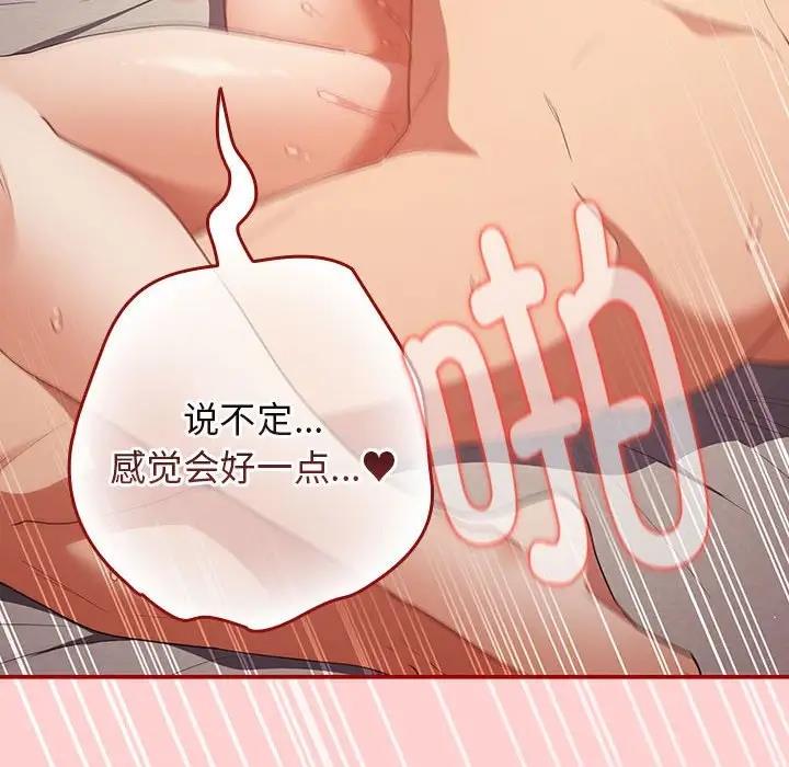 游戏不能这样玩第60話