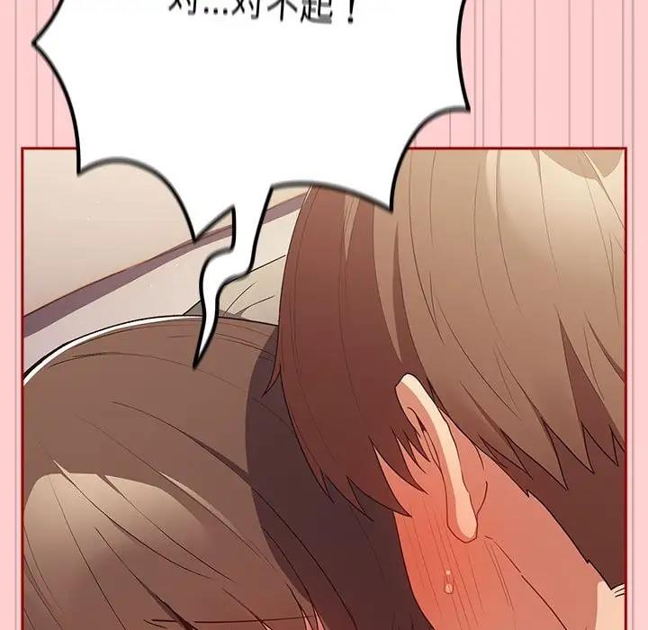 游戏不能这样玩第60話