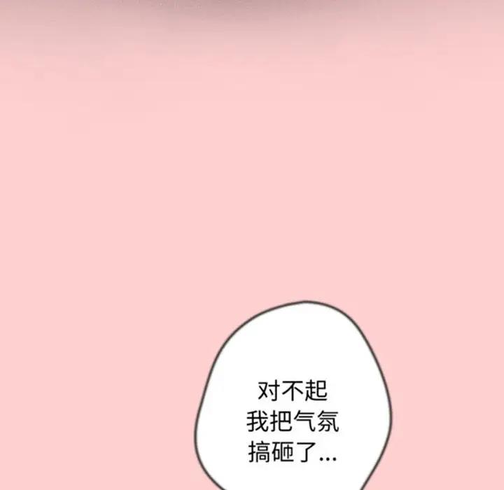 游戏不能这样玩第60話