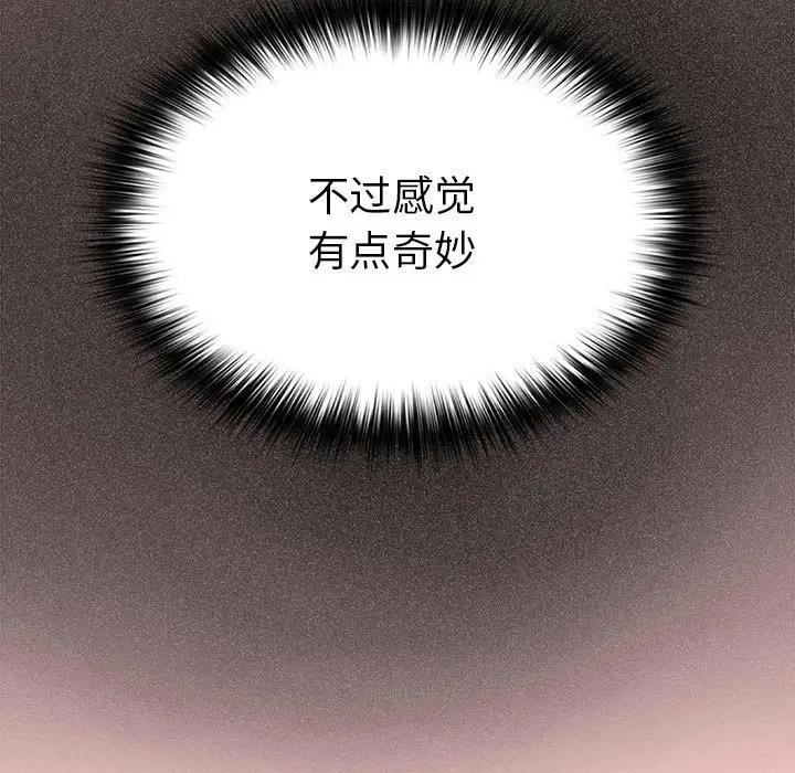 游戏不能这样玩第60話