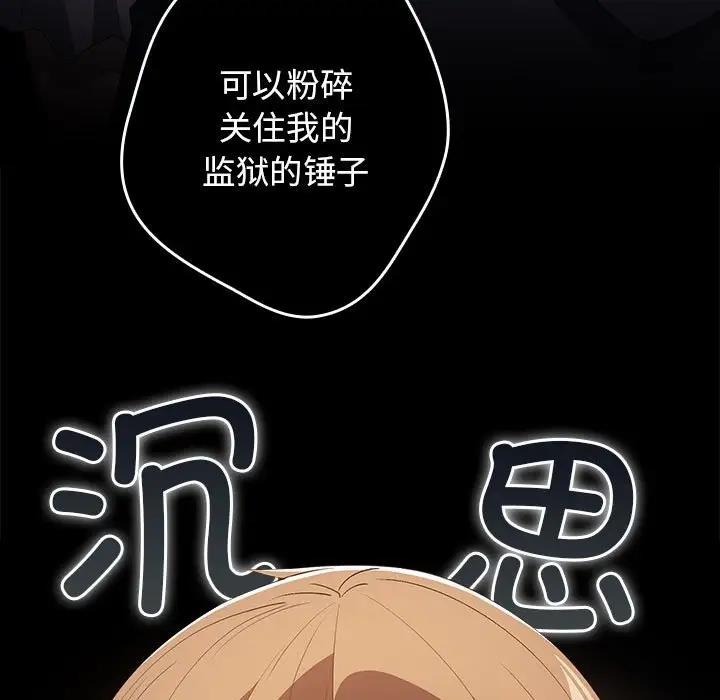 游戏不能这样玩第60話