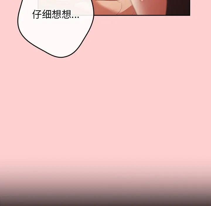 游戏不能这样玩第60話
