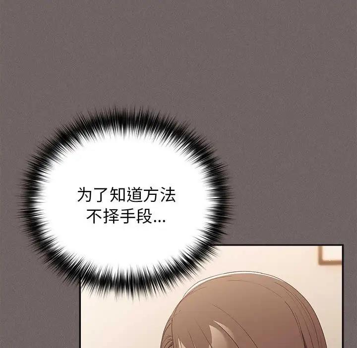 游戏不能这样玩第60話