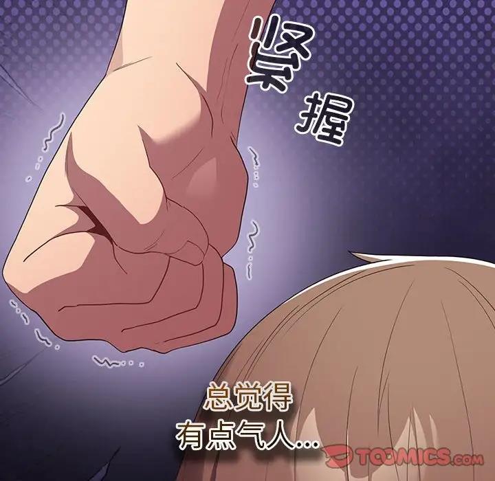 游戏不能这样玩第60話