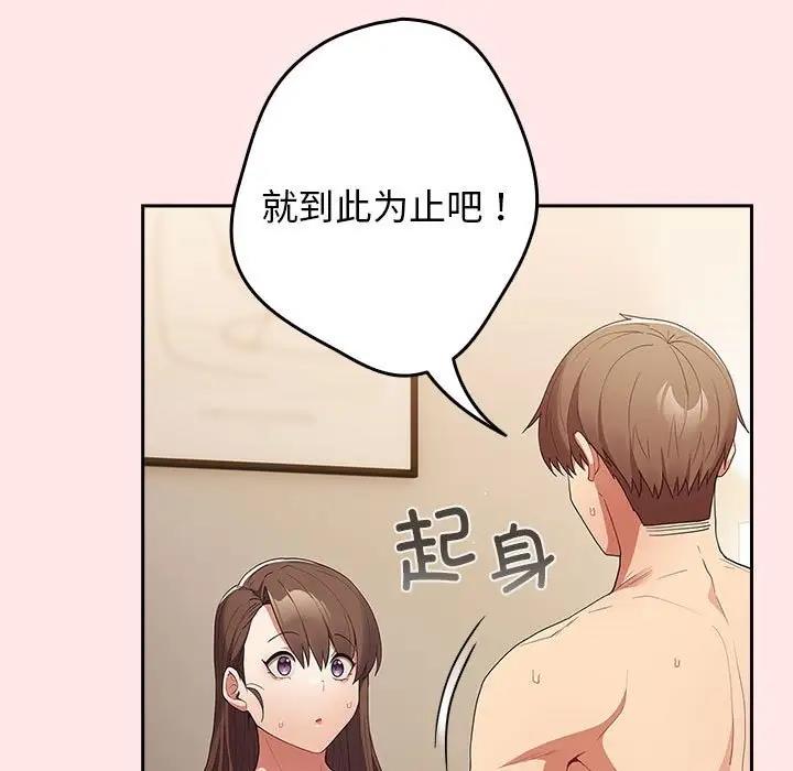 游戏不能这样玩第60話