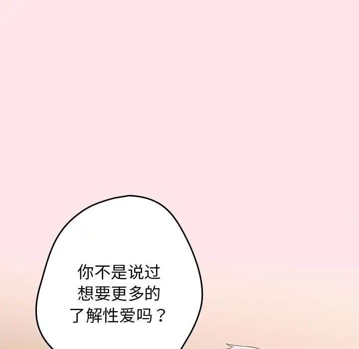 游戏不能这样玩第60話
