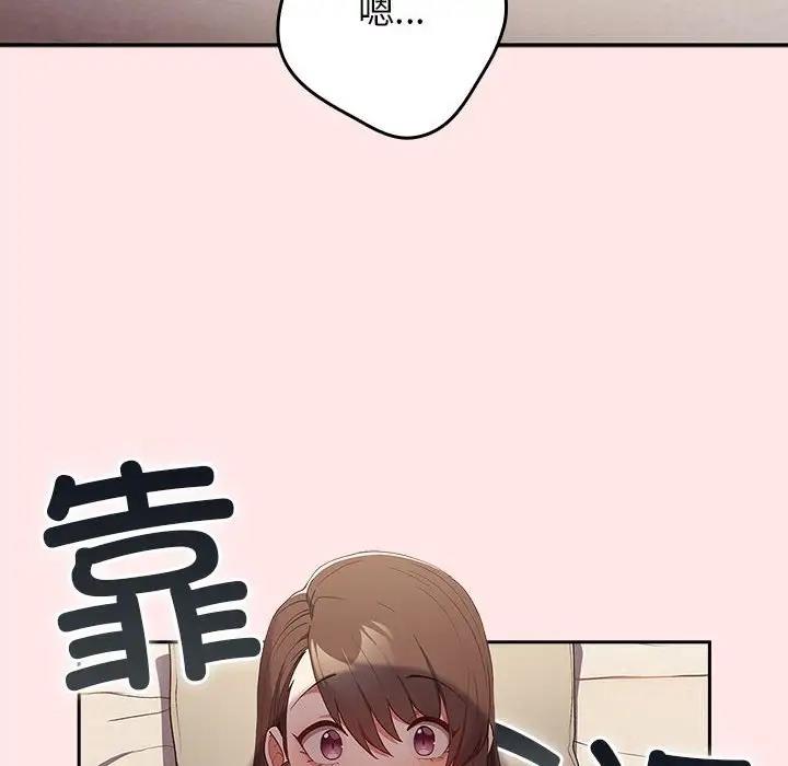 游戏不能这样玩第60話