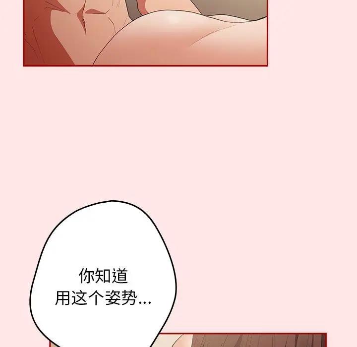 游戏不能这样玩第60話