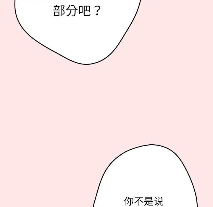 游戏不能这样玩第60話