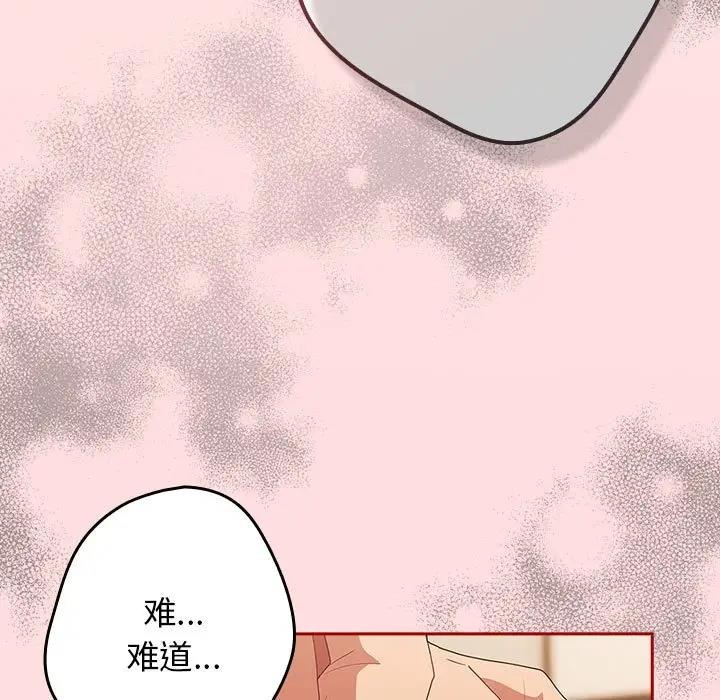 游戏不能这样玩第60話