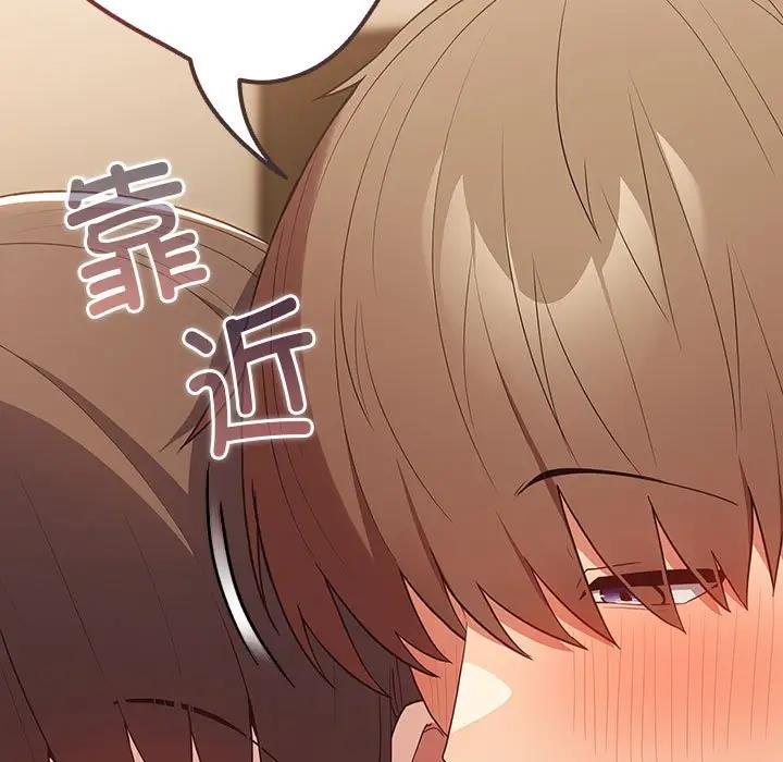 游戏不能这样玩第60話