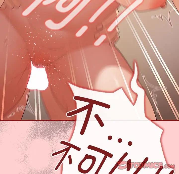游戏不能这样玩第60話
