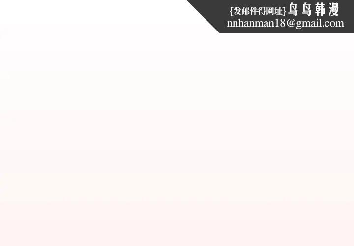 游戏不能这样玩第61話
