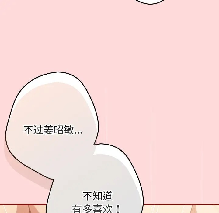 游戏不能这样玩第61話