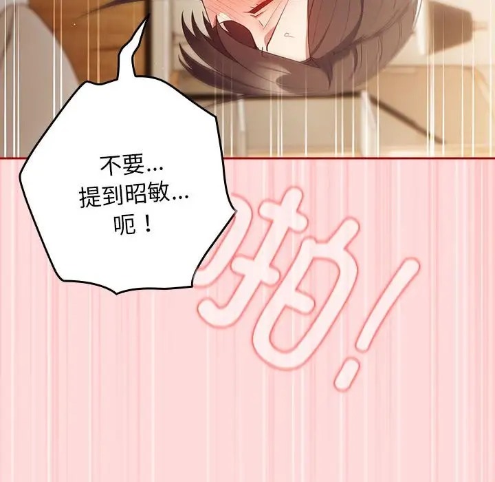 游戏不能这样玩第61話