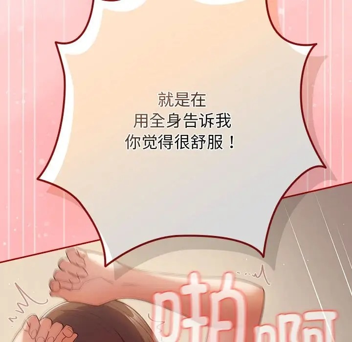 游戏不能这样玩第61話