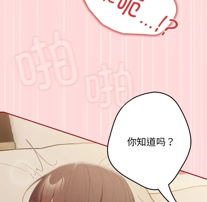 游戏不能这样玩第61話