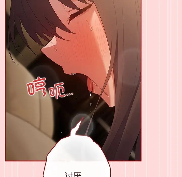 游戏不能这样玩第61話